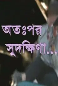 Otopor Sudakshina movie poster