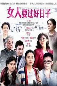 Poster da série 女人要过好日子