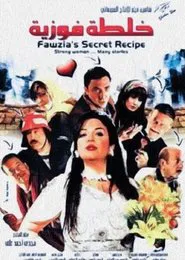 Fawziya's Secret Recipe movie poster