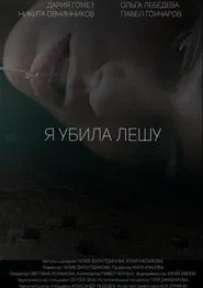 I Killed Alex movie poster