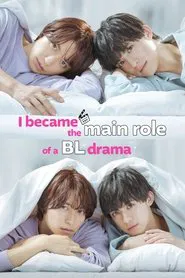I Became the Main Role of a BL Drama tv show poster