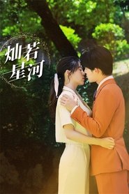 Embrace U Through Galaxy tv show poster