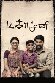 Magamuni movie poster