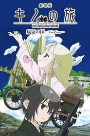 Kino's Journey: Country of Illness —For You— movie poster