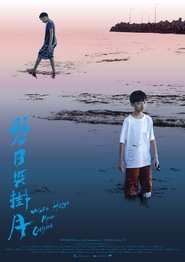 When Henge Meets Crescent movie poster