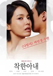 The Kind Wife movie poster