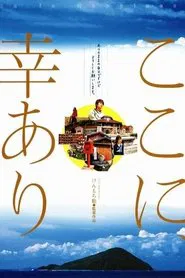 Be in Happiness movie poster