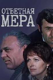 Countermeasure movie poster