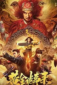 Seven Orders of Mystery: The Rakshasa Storm movie poster