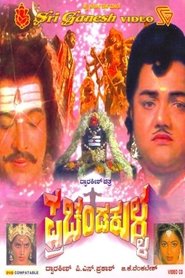 Prachanda Kulla movie poster