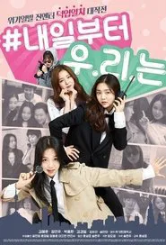 Green Fever tv show poster