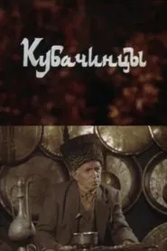 Kubachin People movie poster