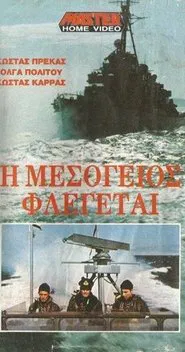 The Mediterranean In Flames movie poster
