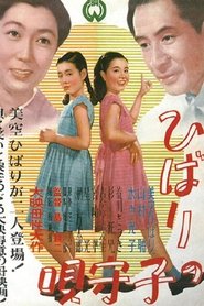 Hibari no komoriuta movie poster