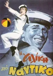 Alice in the Navy movie poster