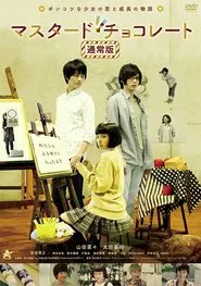 Mustard Chocolate movie poster