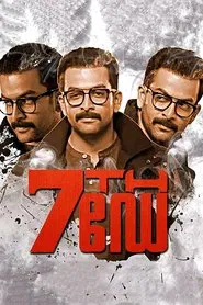 Poster do filme 7th Day