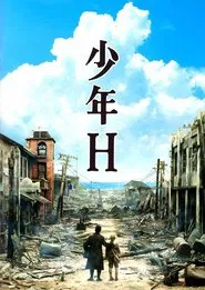 Poster do filme A Boy Called H