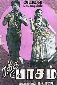 Ratha Paasam movie poster