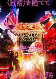 Chō Eiyū-Sai KAMEN RIDER × SUPER SENTAI LIVE & SHOW 2023 movie poster