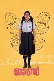 Poster do filme June