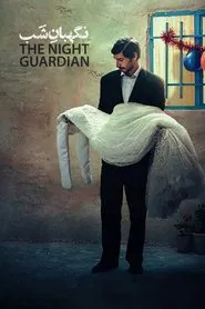 The Night Guardian movie poster