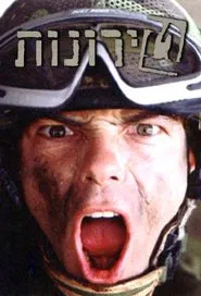 Tironoot tv show poster