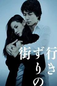 Strangers in the City movie poster