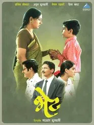 Union movie poster