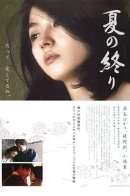 The End of Summer movie poster