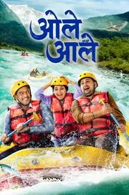 Ole Aale movie poster