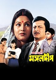 Mangal Deep movie poster