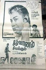 Keezh Vaanam Sivakkum movie poster