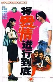 Cherish Our Love Forever tv show poster