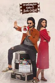 Poster do filme Aa Ammayi Gurinchi Meeku Cheppali
