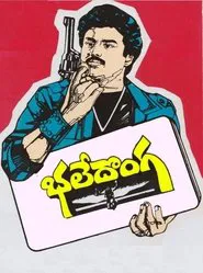 Bhale Donga movie poster