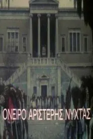 A Leftist Night's Dream movie poster