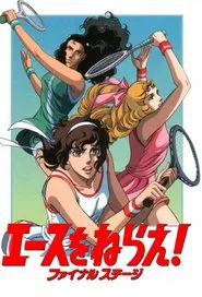 Poster da série Aim For The Ace! Final Stage