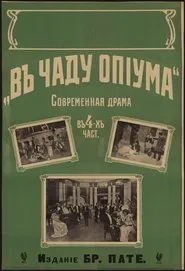 In the Haze of Opium movie poster