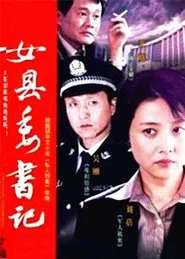 Zuo Wei He Du Ye De Hun Yin Sheng Huo tv show poster
