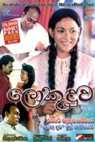 Poster do filme Loku Duwa