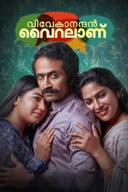 Vivekanandan Viralanu movie poster