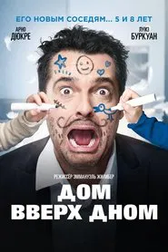 The Full House movie poster