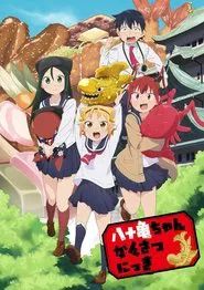 Yatogame-chan Kansatsu Nikki tv show poster