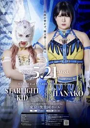 Stardom Nighter 2025 in Korakuen May. movie poster
