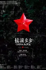 China Rock on the Road movie poster