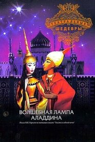 Aladdin and His Magic Lamp movie poster