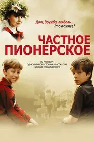 I Give You My Word movie poster