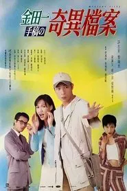 Poster do filme Mystery Files