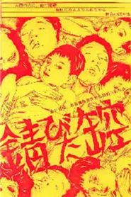 Rusty Empty Can movie poster